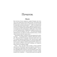 Тринадцята казка