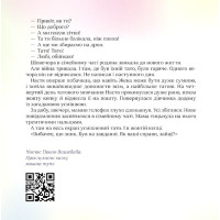 Хоробрі казки