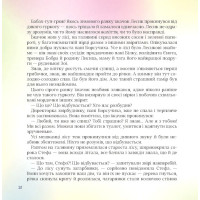 Хоробрі казки