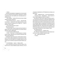 Дари, що зв’язують нас