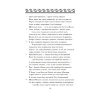 Одіссея
