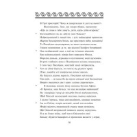 Одіссея