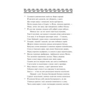Одіссея