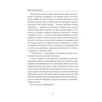 Тисячолітній Миколай. Частина 1. Полювання на хлястики