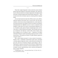 Тисячолітній Миколай. Частина 1. Полювання на хлястики