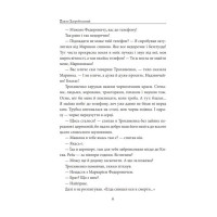 Тисячолітній Миколай. Частина 1. Полювання на хлястики