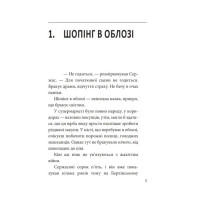 Облога. Роман про Маріуполь