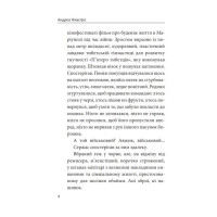 Облога. Роман про Маріуполь