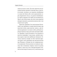 Облога. Роман про Маріуполь