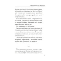 Облога. Роман про Маріуполь