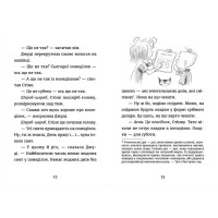 Джуді Муді у понеділковому настрої. Книга 16