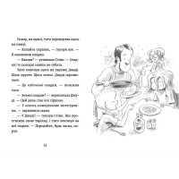 Джуді Муді у понеділковому настрої. Книга 16