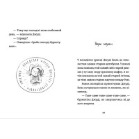 Джуді Муді у понеділковому настрої. Книга 16