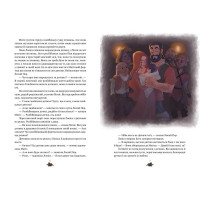 Роня, дочка розбійника