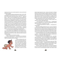 Роня, дочка розбійника