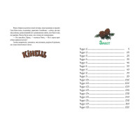 Роня, дочка розбійника