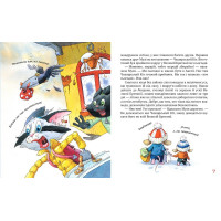 Киці-мандрівниці. Книга 6. Спільна історія