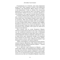 Плоть і вогонь. Книга 1. Тінь у жариві