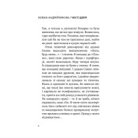 Чисті двері