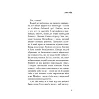 Чисті двері