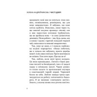 Чисті двері