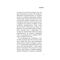 Чисті двері