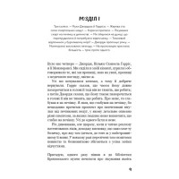 Троє в човні (як не рахувати собаки!)