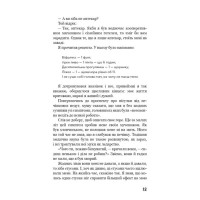 Троє в човні (як не рахувати собаки!)
