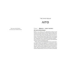 Від серця до серця