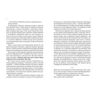 Від серця до серця