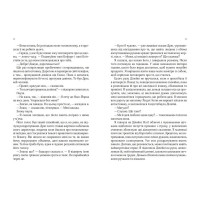 Від серця до серця