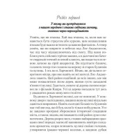 Книжкове життя Ніни Гілл