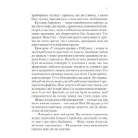 Книжкове життя Ніни Гілл