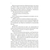 Книжкове життя Ніни Гілл