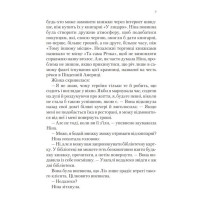 Книжкове життя Ніни Гілл