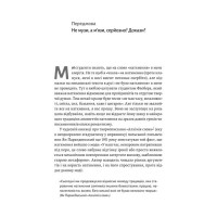 Не музи, а м'язи. 50 вправ із творчопису