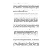 Не музи, а м'язи. 50 вправ із творчопису