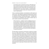 Не музи, а м'язи. 50 вправ із творчопису