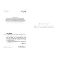 Мертві стукають Мертві стукають