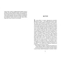 Мертві стукають Мертві стукають