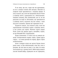 Не вірте всьому, що думаєте. Чому ваше мислення - це початок і кінець страждання