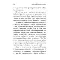 Не вірте всьому, що думаєте. Чому ваше мислення - це початок і кінець страждання