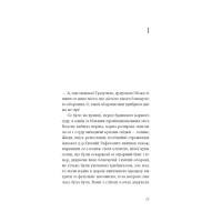 Перехресні стежки