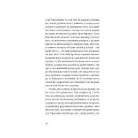 Перехресні стежки