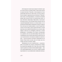 Перехресні стежки