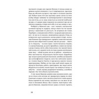 Лебедина зграя. Зелені млини