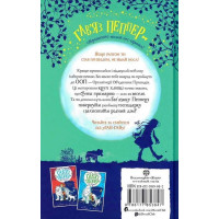 Гав'яз Пеппер - пес-привид. Книга 1. Друзі назавжди