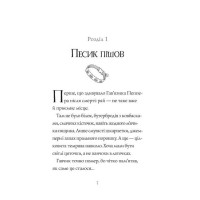 Гав'яз Пеппер - пес-привид. Книга 1. Друзі назавжди