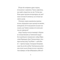 Гав'яз Пеппер - пес-привид. Книга 1. Друзі назавжди