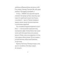 Гав'яз Пеппер - пес-привид. Книга 1. Друзі назавжди